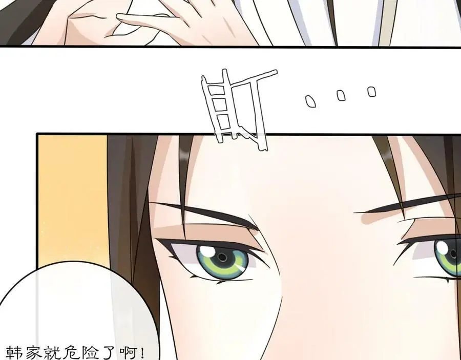 第130话 官匪勾结 第7页