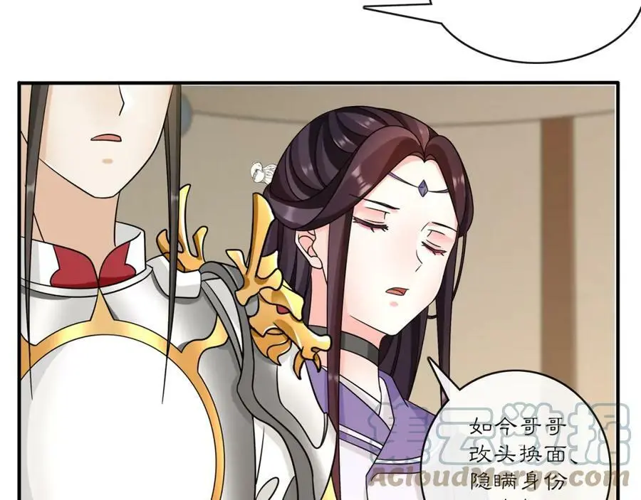第130话 官匪勾结 第9页