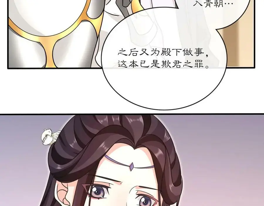 第130话 官匪勾结 第10页