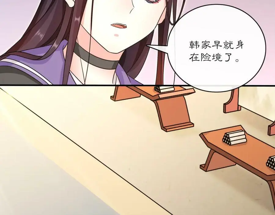 第130话 官匪勾结 第11页