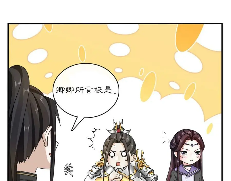 第130话 官匪勾结 第16页