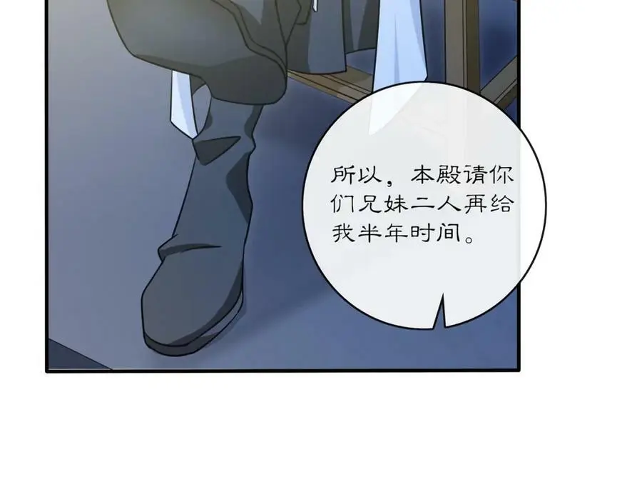 第130话 官匪勾结 第20页