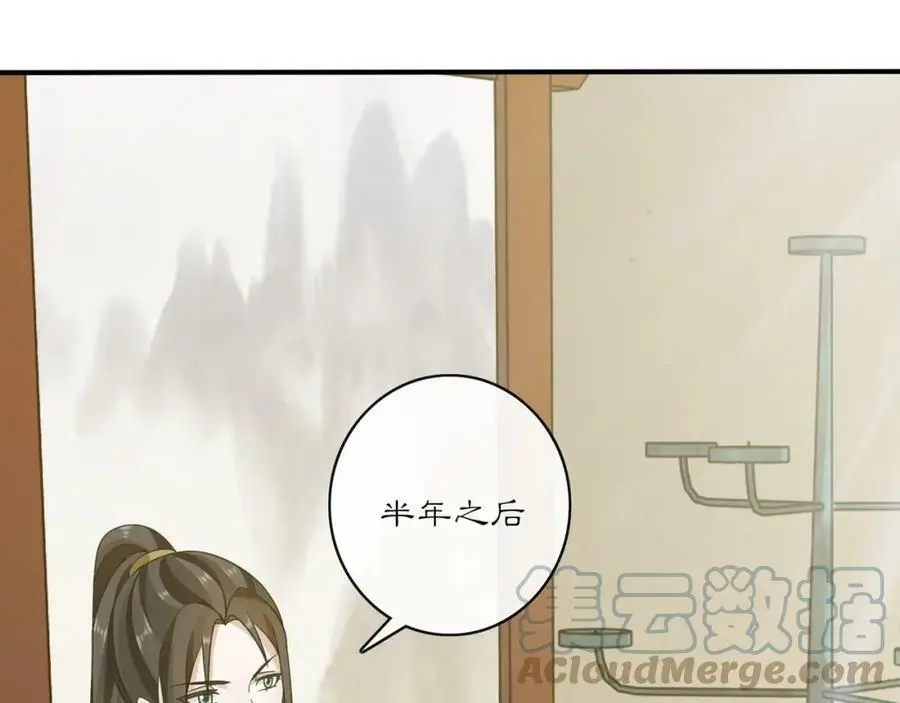第130话 官匪勾结 第21页
