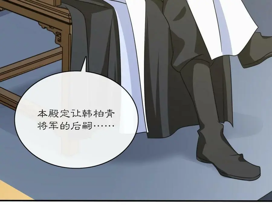 第130话 官匪勾结 第23页