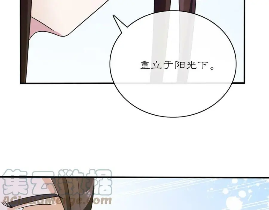 第130话 官匪勾结 第25页