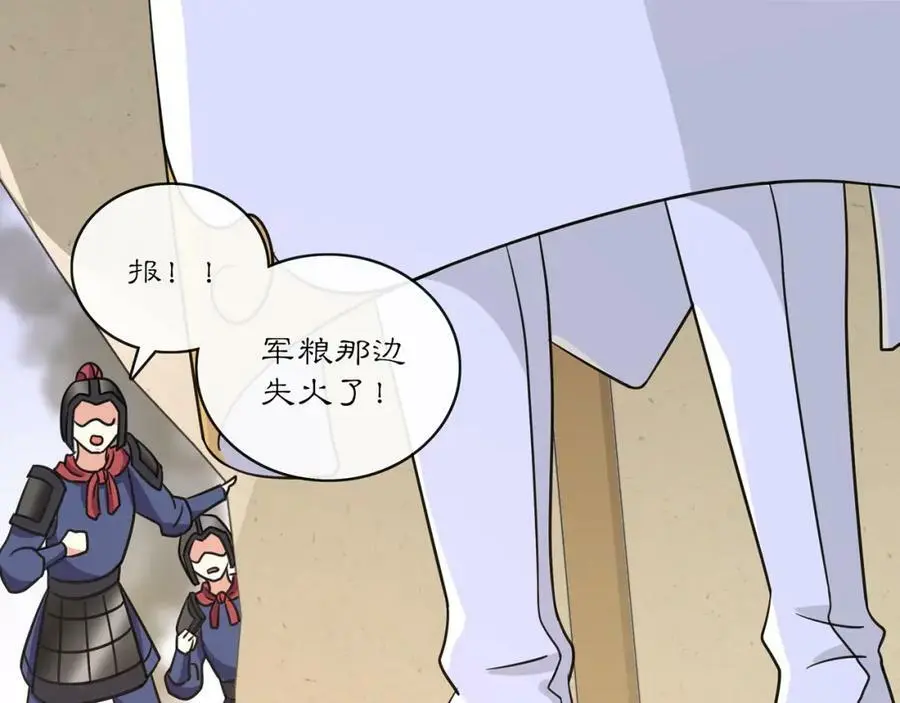 第130话 官匪勾结 第34页