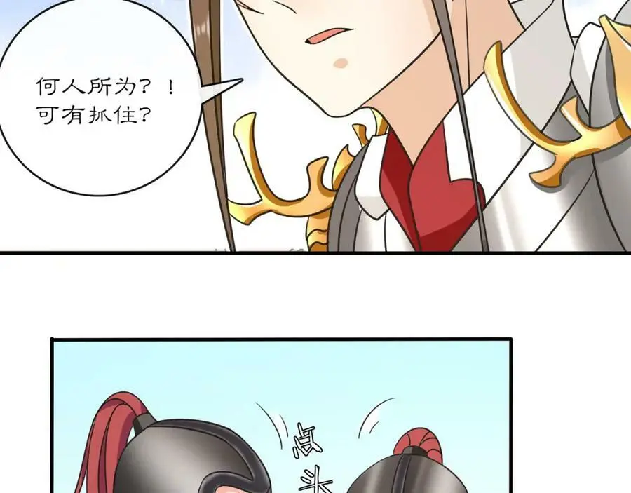 第130话 官匪勾结 第36页