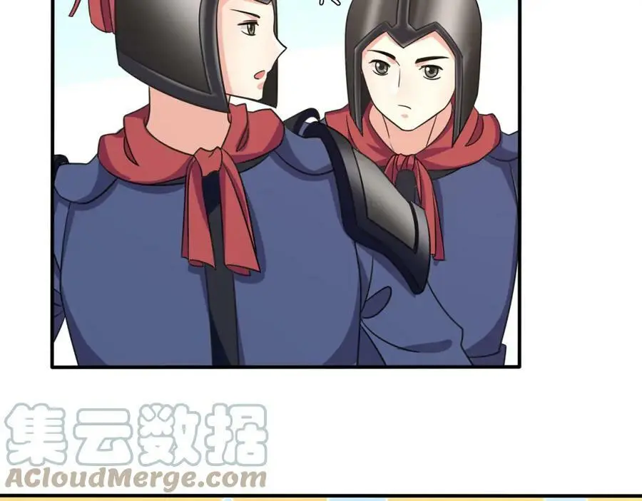第130话 官匪勾结 第37页