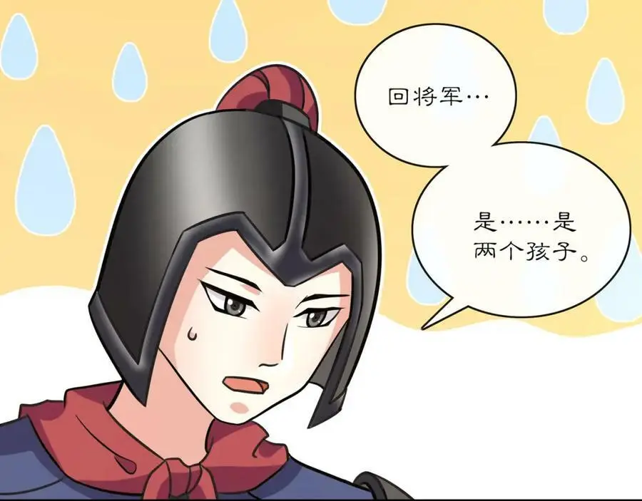 第130话 官匪勾结 第38页