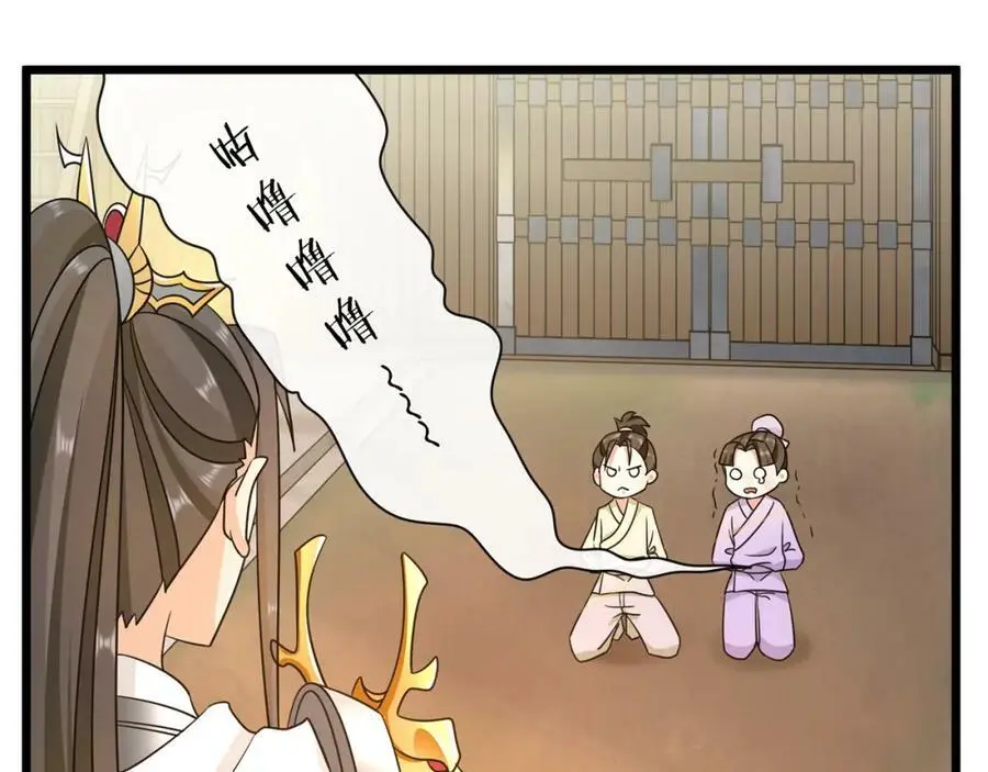 第130话 官匪勾结 第47页