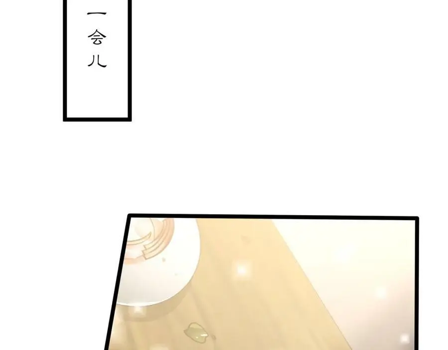第130话 官匪勾结 第50页