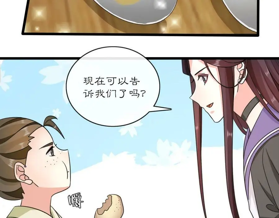 第130话 官匪勾结 第52页