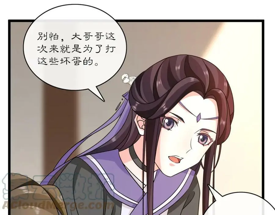 第130话 官匪勾结 第57页
