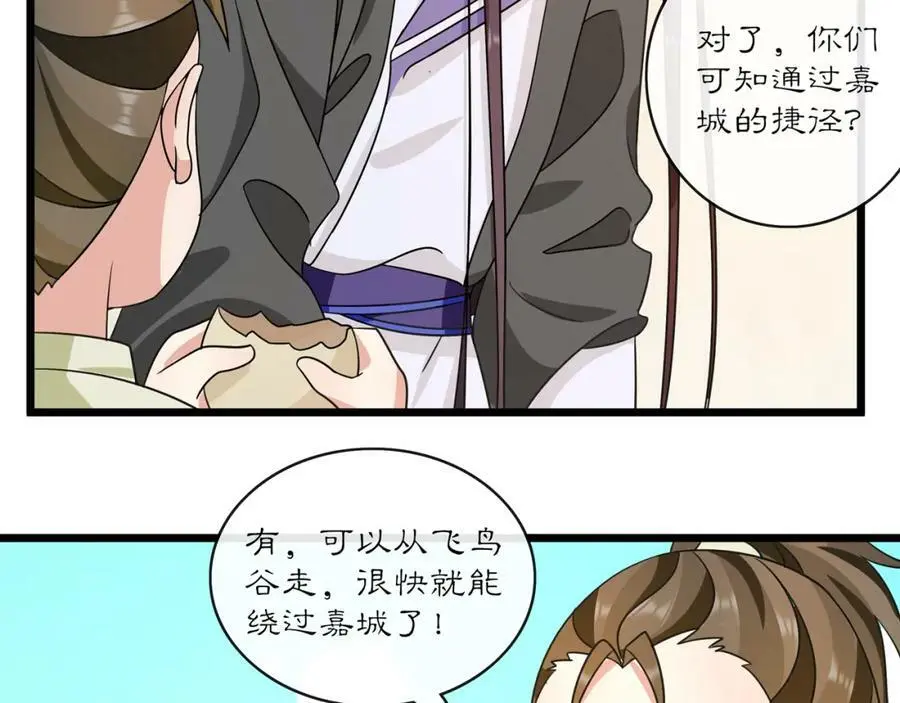 第130话 官匪勾结 第58页
