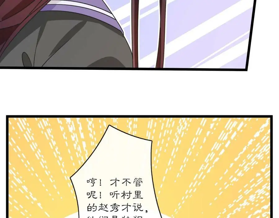 第130话 官匪勾结 第72页