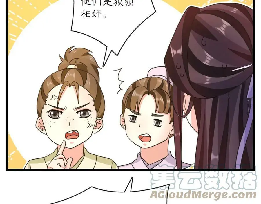 第130话 官匪勾结 第73页