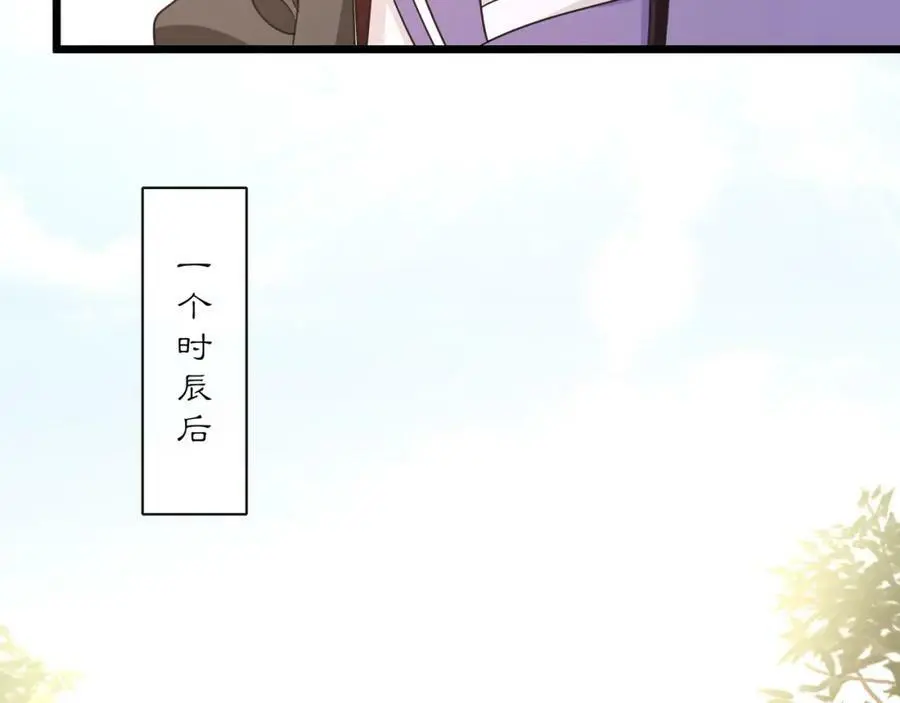 第130话 官匪勾结 第76页