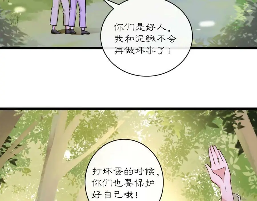 第130话 官匪勾结 第78页