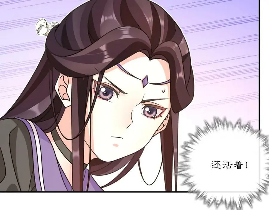 第130话 官匪勾结 第99页