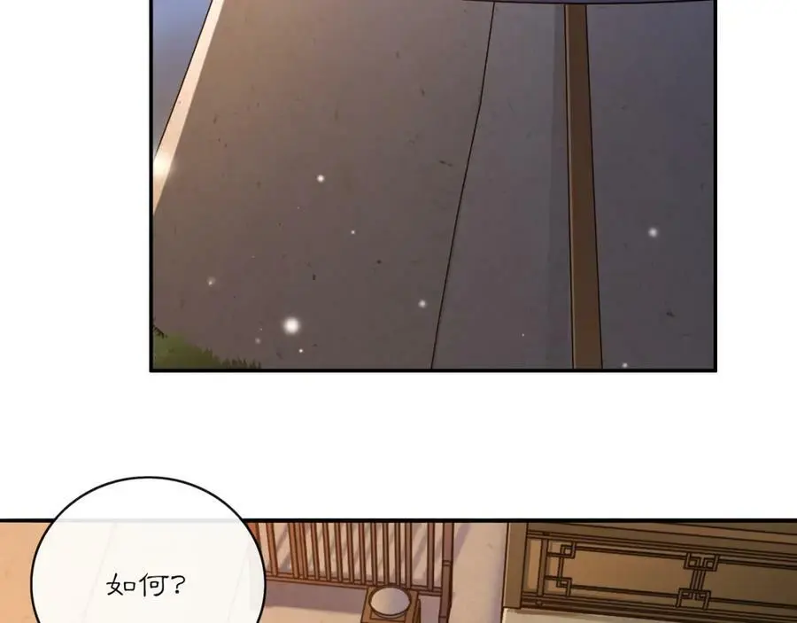 第130话 官匪勾结 第104页