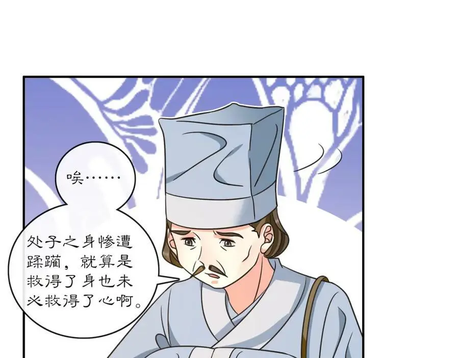 第130话 官匪勾结 第107页