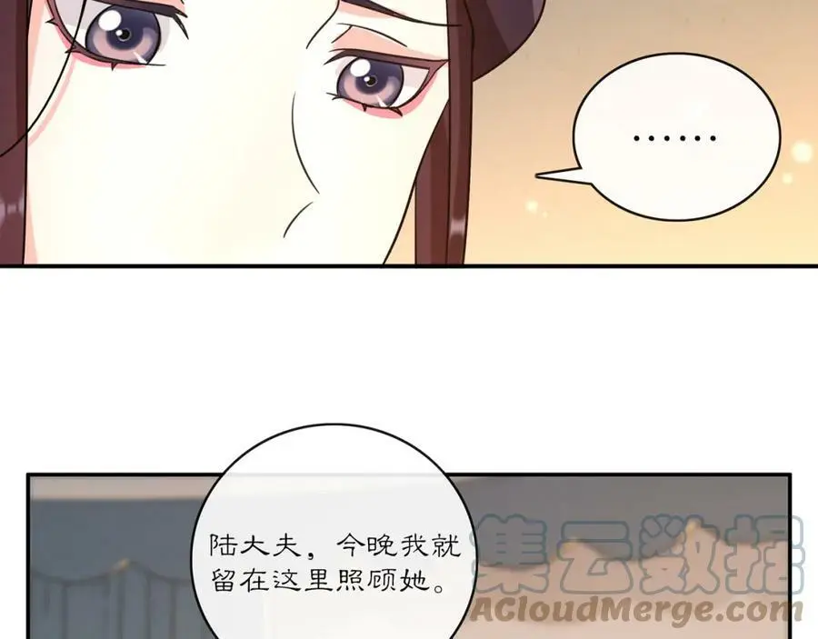 第130话 官匪勾结 第109页