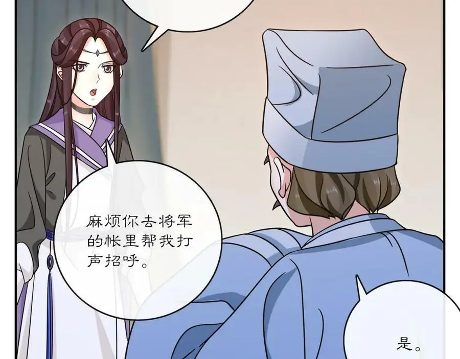 第130话 官匪勾结 第110页