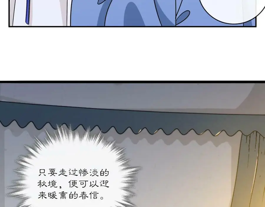 第130话 官匪勾结 第111页