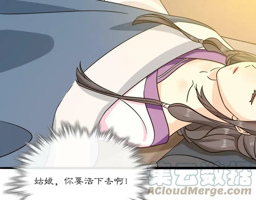 第130话 官匪勾结 第113页