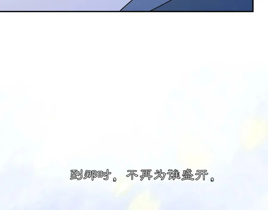 第130话 官匪勾结 第115页