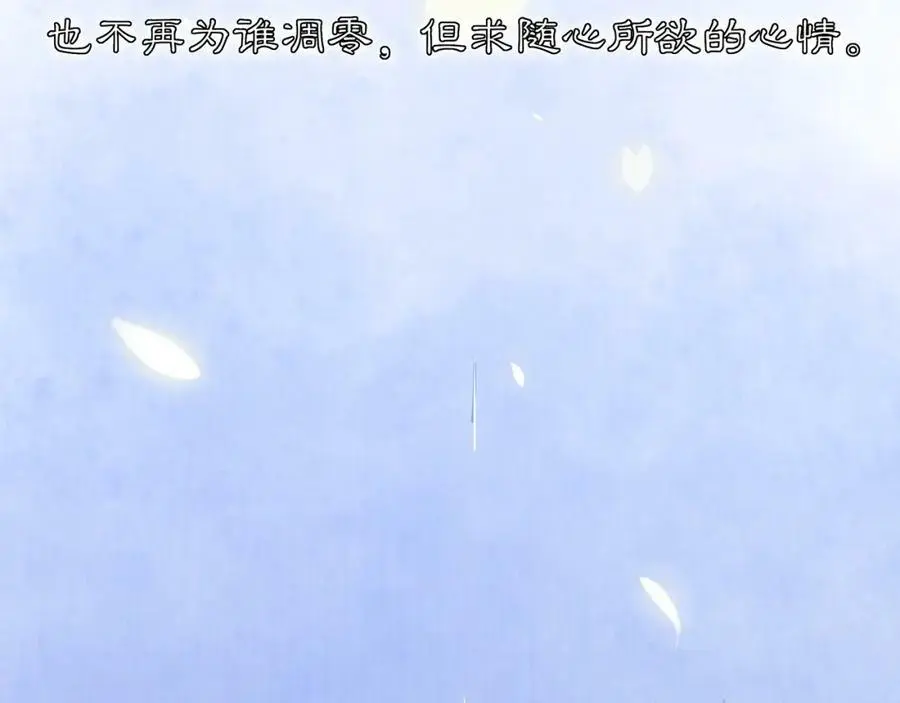 第130话 官匪勾结 第116页