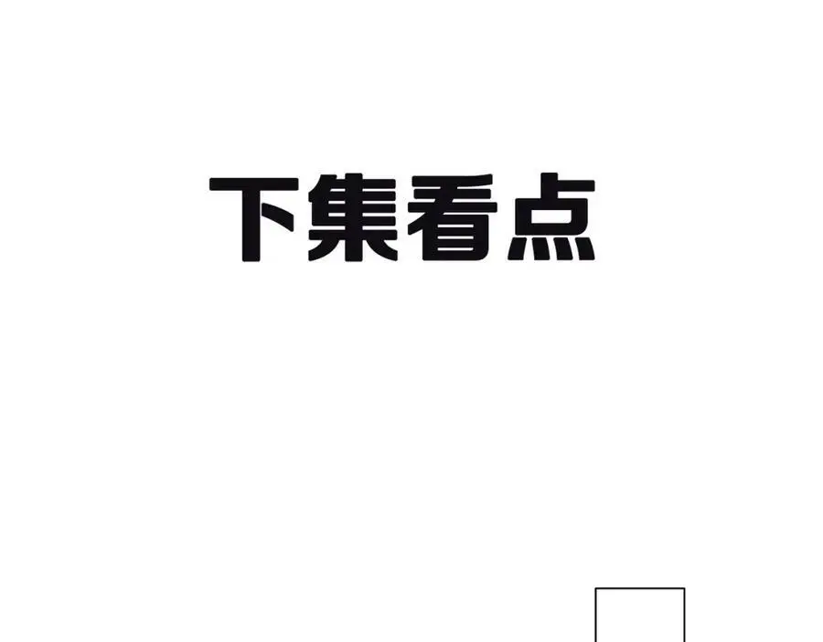 第130话 官匪勾结 第120页