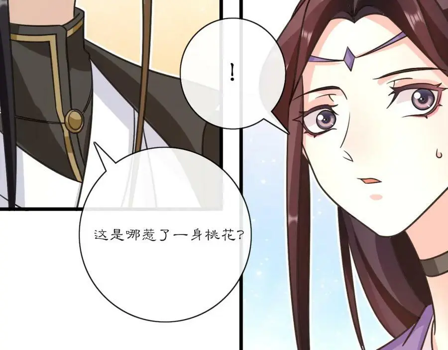 第130话 官匪勾结 第123页