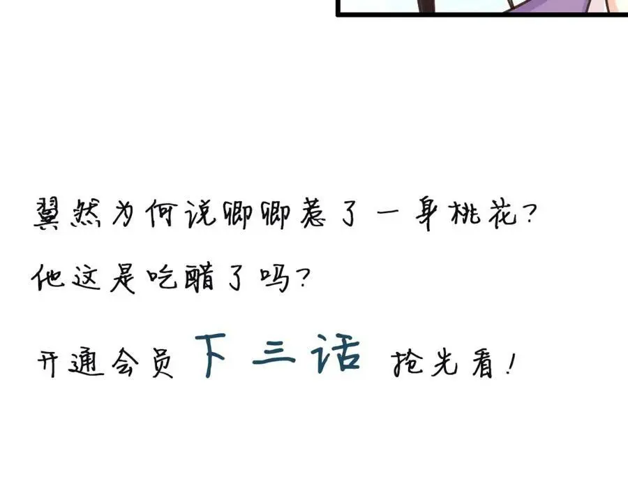 第130话 官匪勾结 第124页