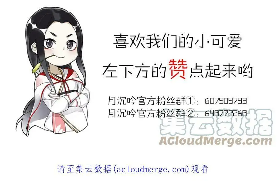 第130话 官匪勾结 第125页