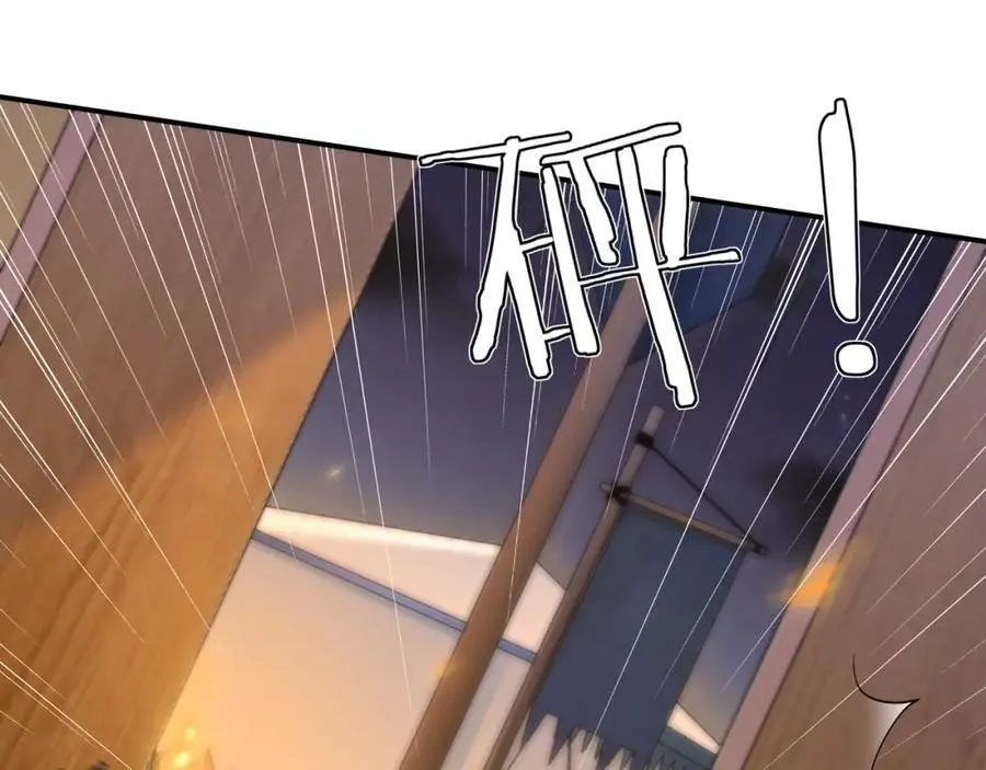 第129话 入朝为官 第3页
