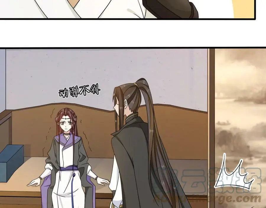 第129话 入朝为官 第7页