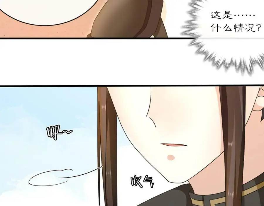 第129话 入朝为官 第9页