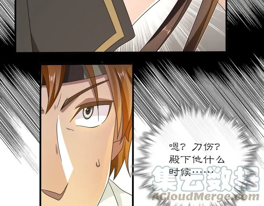 第129话 入朝为官 第13页