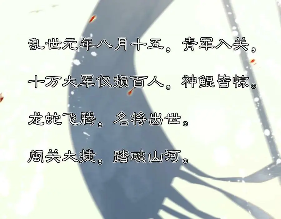 第129话 入朝为官 第17页