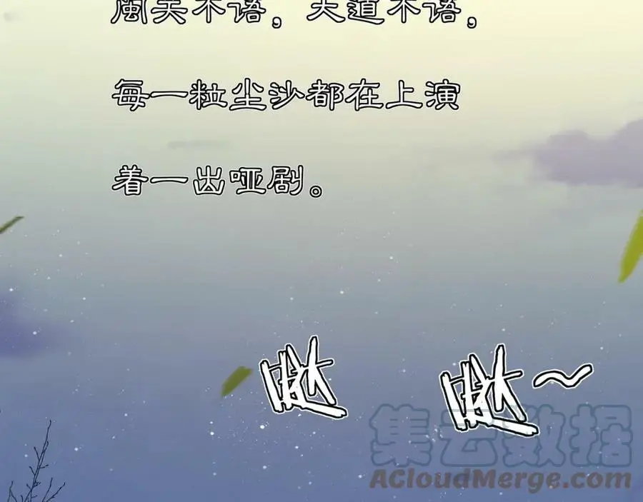 第129话 入朝为官 第19页