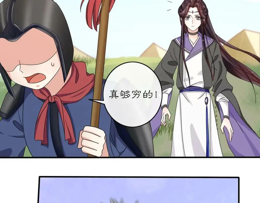第129话 入朝为官 第23页