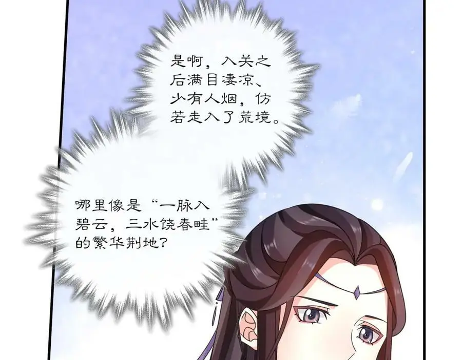 第129话 入朝为官 第24页