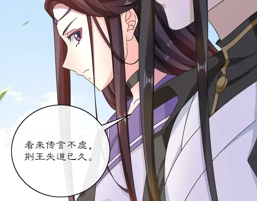 第129话 入朝为官 第26页