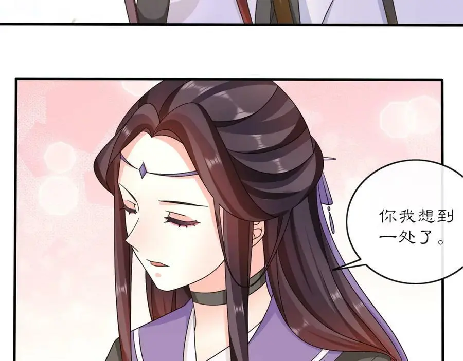 第129话 入朝为官 第27页
