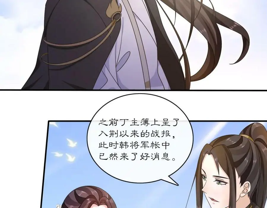 第129话 入朝为官 第30页