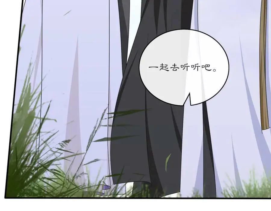 第129话 入朝为官 第32页