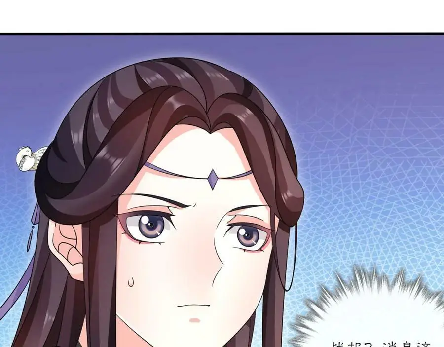 第129话 入朝为官 第33页