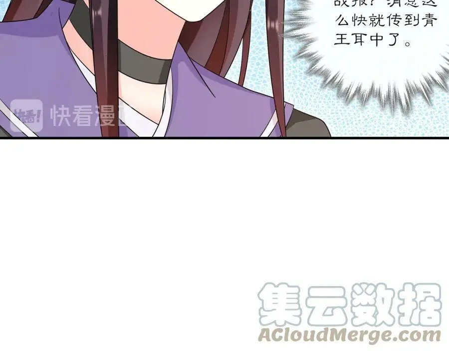 第129话 入朝为官 第34页