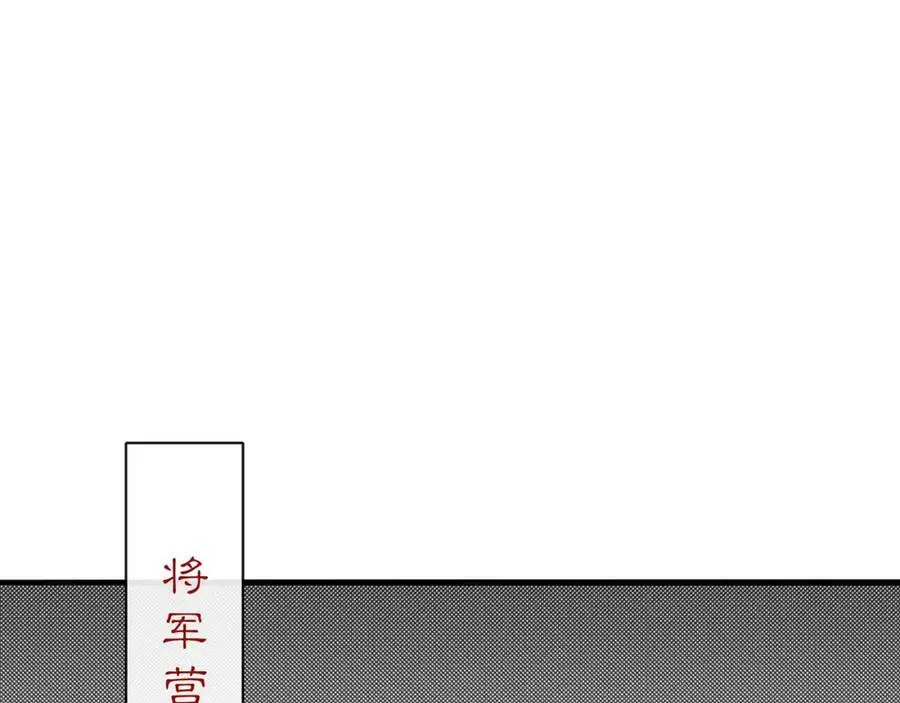 第129话 入朝为官 第35页